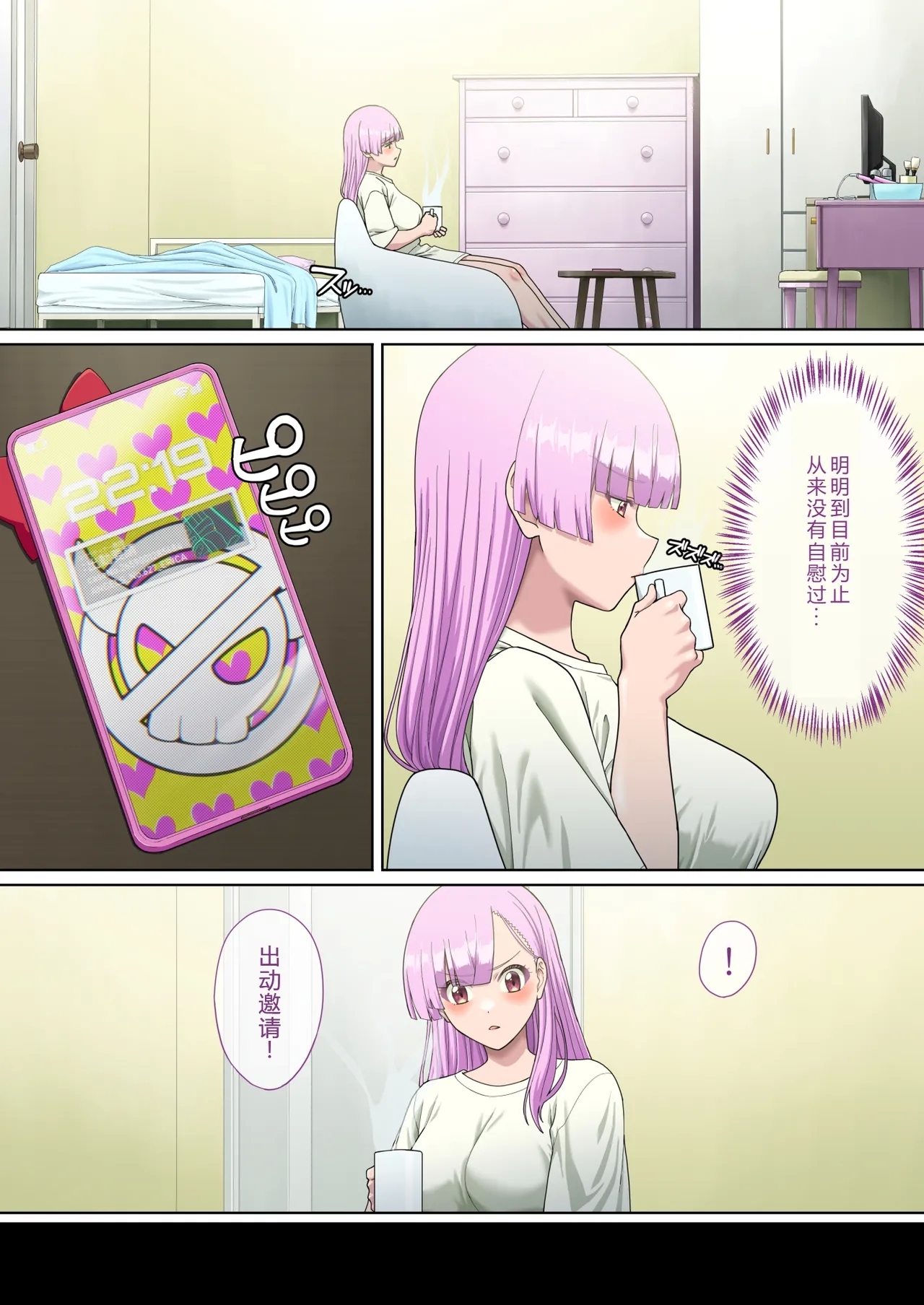 Danmashi Erika Chapter 2 - Page 4