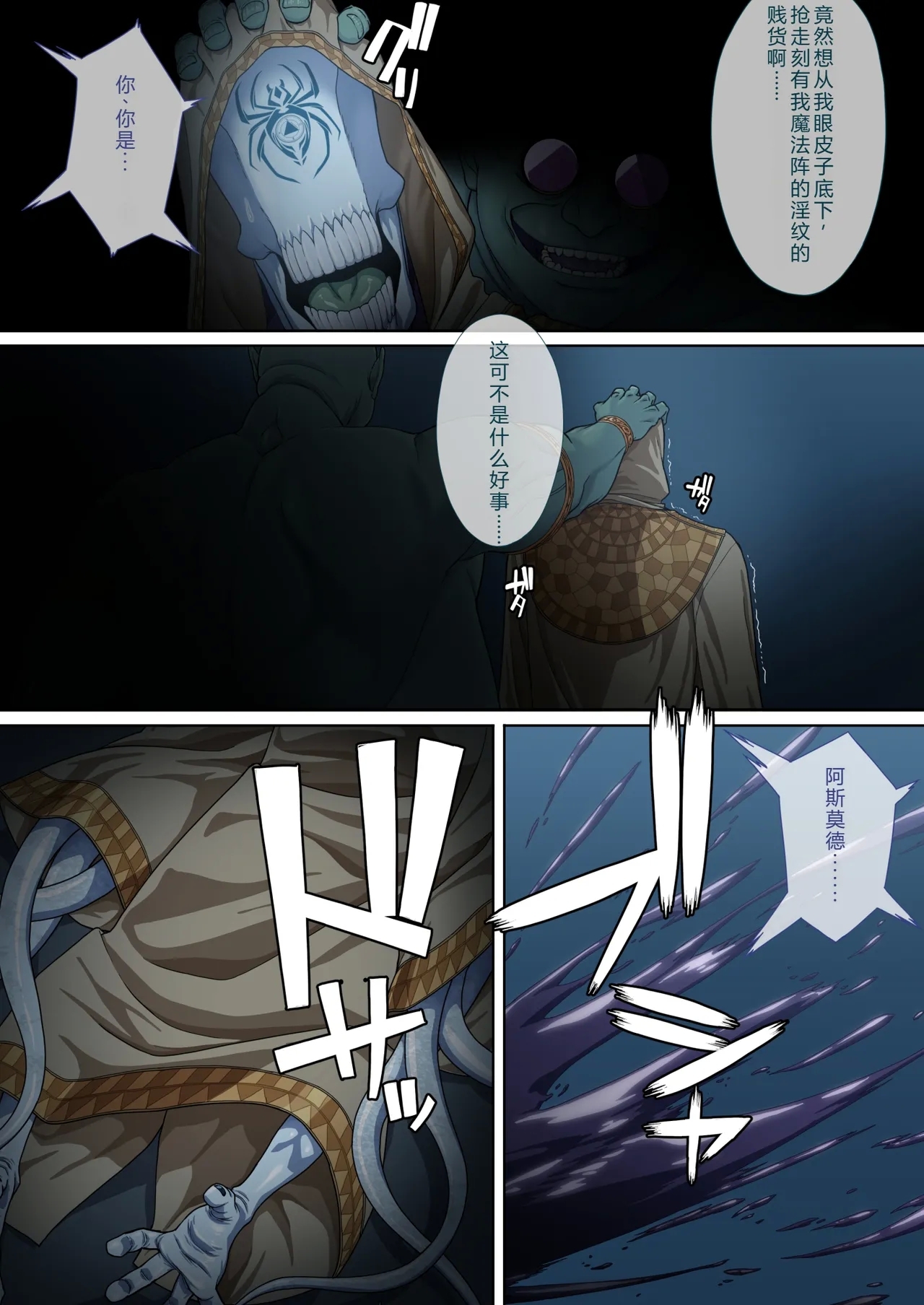 Danmashi Erika Chapter 2 - Page 58