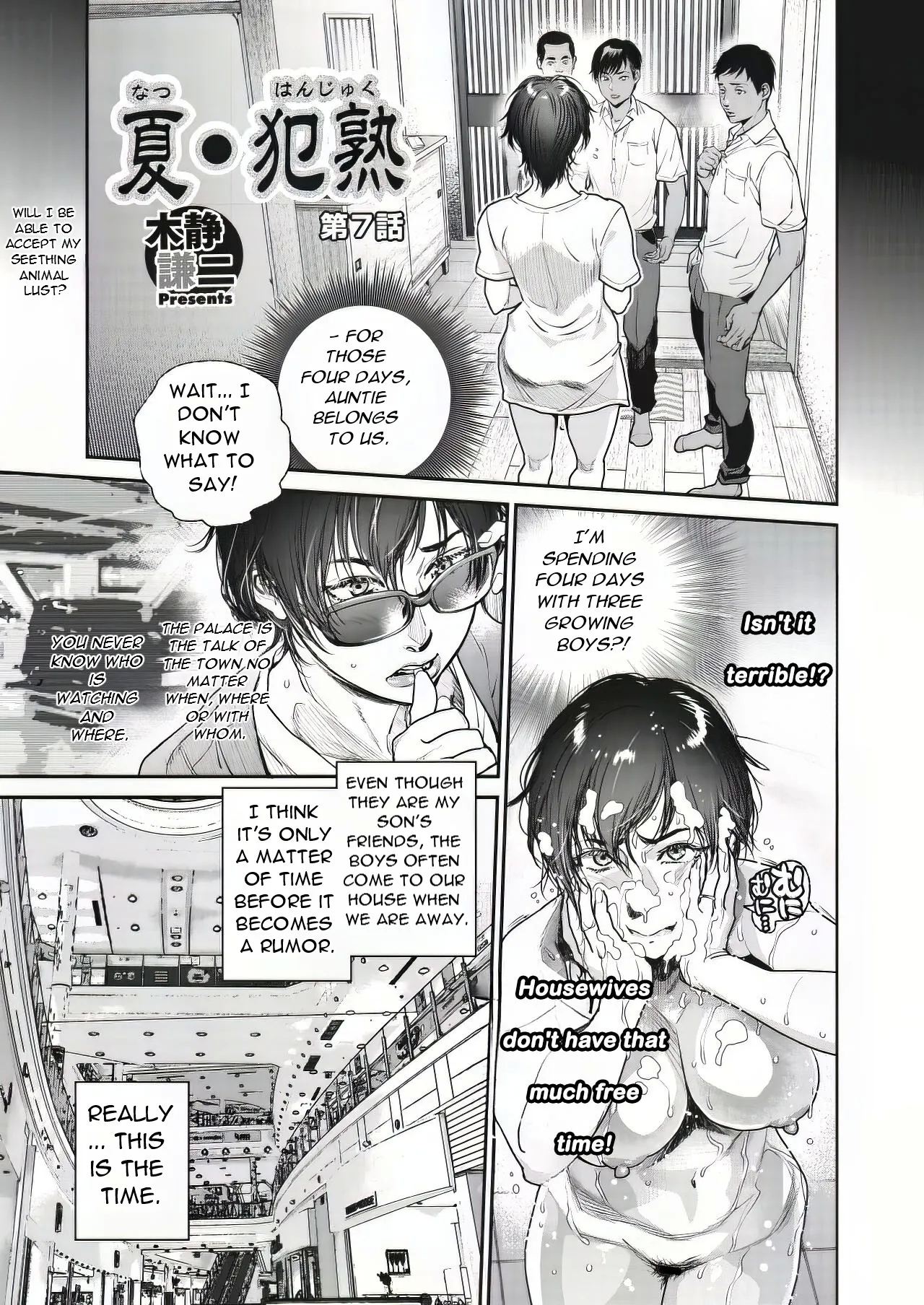 Natsu Hanjuku Ch.7 1