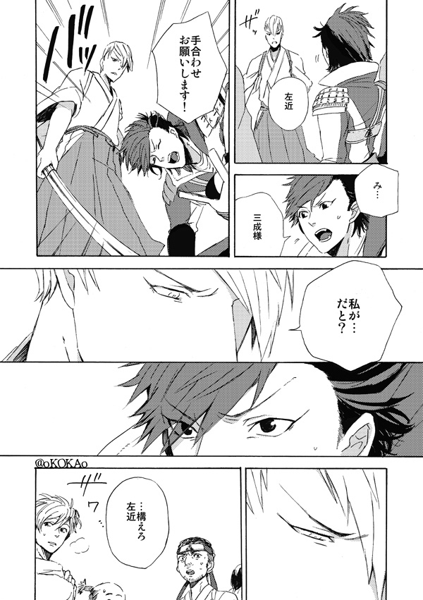 Kyouken Hansuu - Page 16