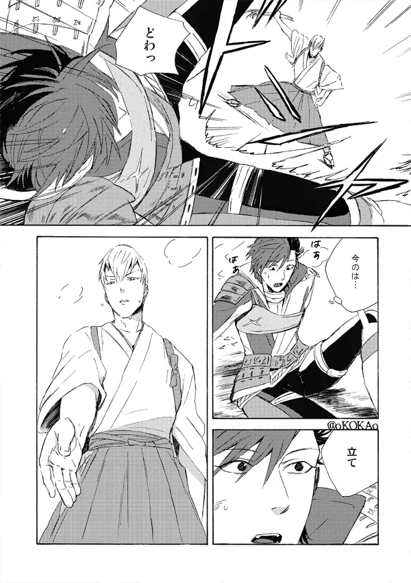 Kyouken Hansuu - Page 24