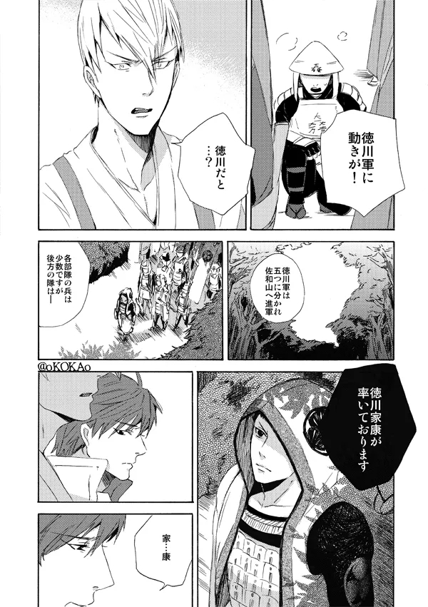 Kyouken Hansuu - Page 26
