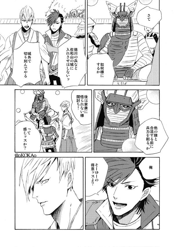 Kyouken Hansuu - Page 27