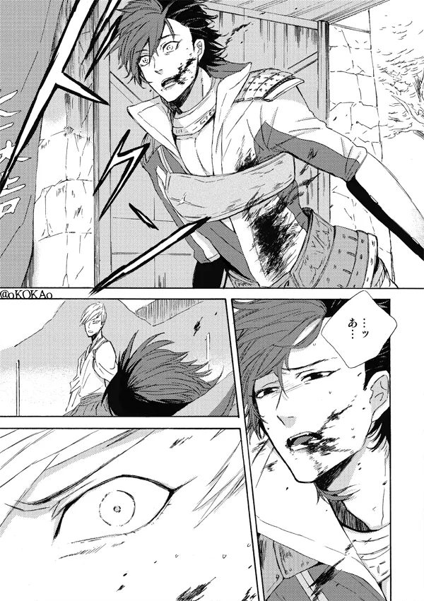 Kyouken Hansuu - Page 29