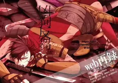 Kyouken Hansuu 2