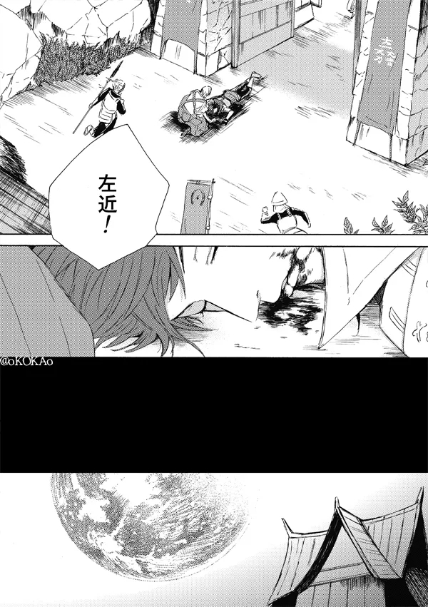 Kyouken Hansuu - Page 30