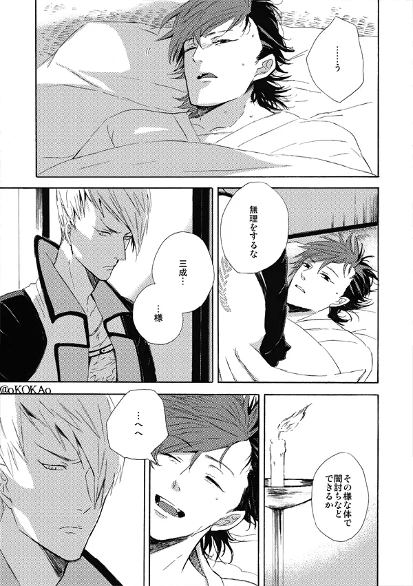 Kyouken Hansuu - Page 31