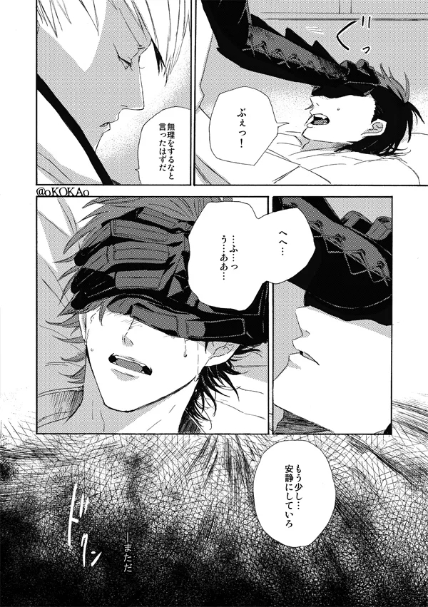 Kyouken Hansuu - Page 32