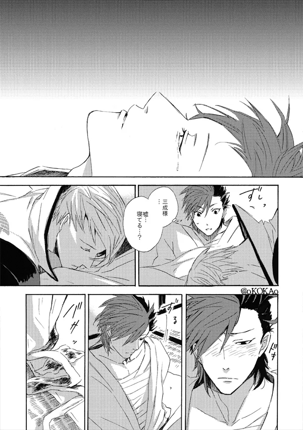 Kyouken Hansuu - Page 33