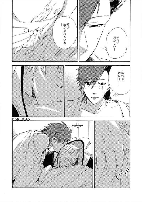 Kyouken Hansuu - Page 34