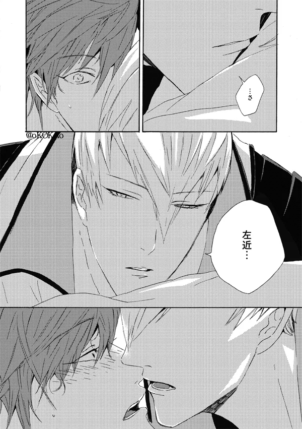 Kyouken Hansuu - Page 36