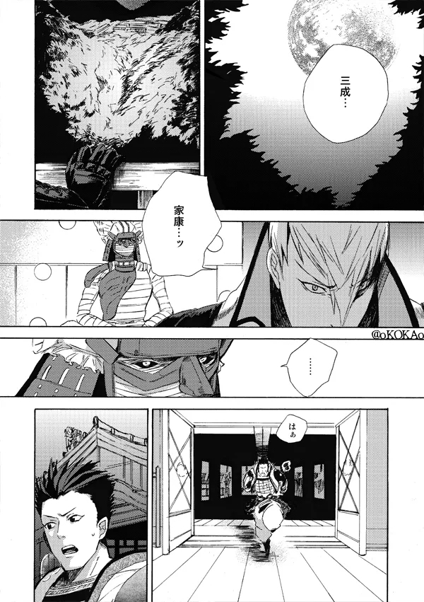 Kyouken Hansuu - Page 40