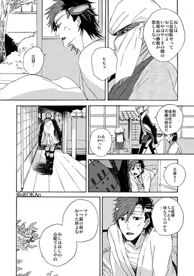 Kyouken Hansuu 6