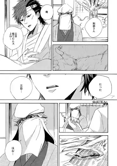 Kyouken Hansuu 7