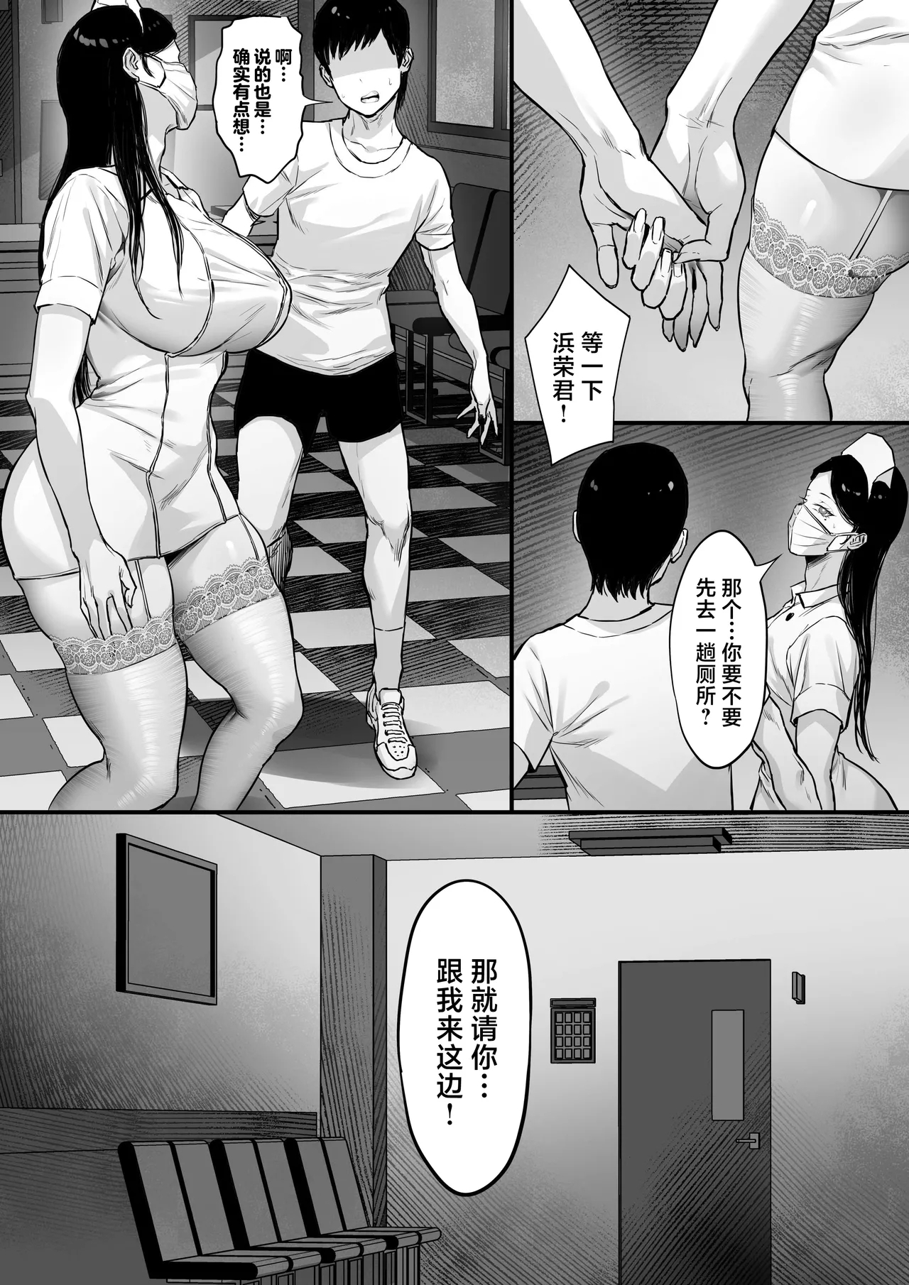 Ore no Joukyou Seiseikatsu Souchuuhen 22 "Seieki Kensa Hen 2" - Page 15