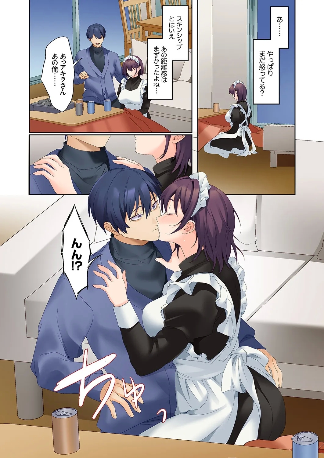 Mukuchi na Kanojo no Seikantai ~Koe wa Dasanai kedo Karada wa Shoujiki da ne, Zubunure da yo 16-26 - Page 318