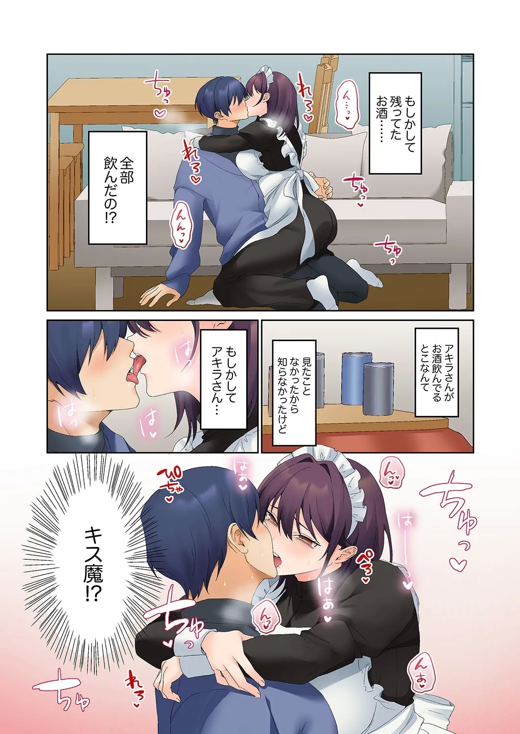 Mukuchi na Kanojo no Seikantai ~Koe wa Dasanai kedo Karada wa Shoujiki da ne, Zubunure da yo 16-26 - Page 320