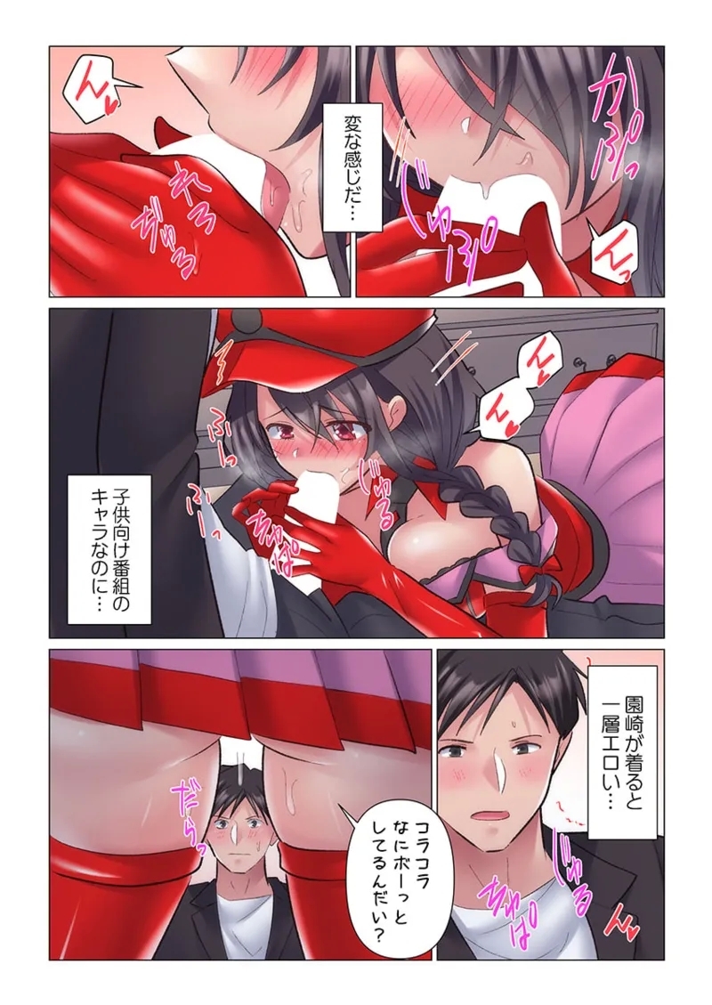Toronuma ni, Iki Ochiru.~ Seishori Hisho wa Moto 112 - Page 15