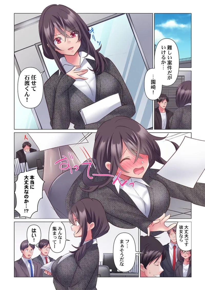 Toronuma ni, Iki Ochiru.~ Seishori Hisho wa Moto 112 - Page 56