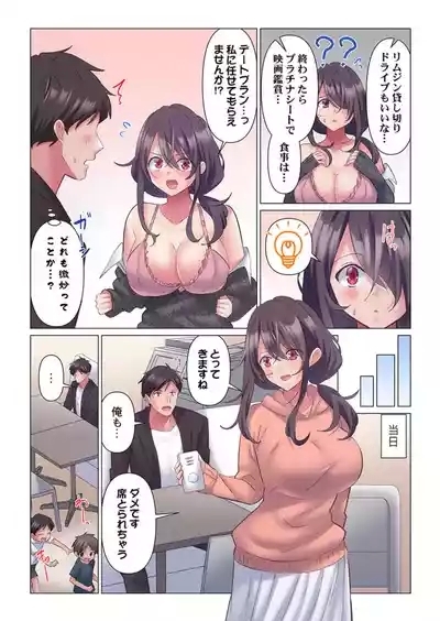 Toronuma ni, Iki Ochiru.~ Seishori Hisho wa Moto 112 5