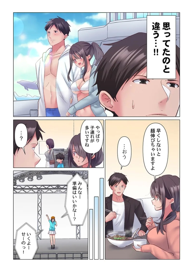 Toronuma ni, Iki Ochiru.~ Seishori Hisho wa Moto 112 - Page 6
