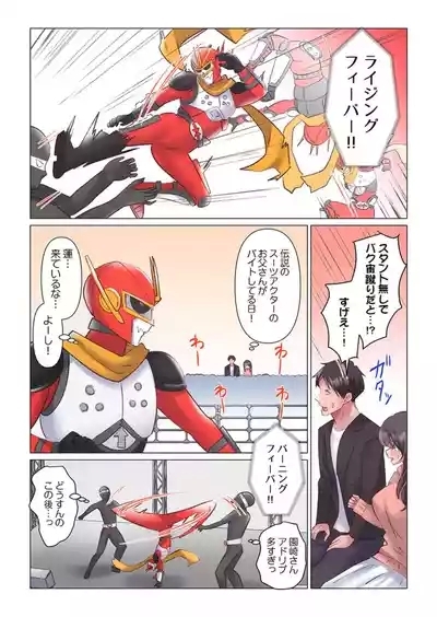 Toronuma ni, Iki Ochiru.~ Seishori Hisho wa Moto 112 8