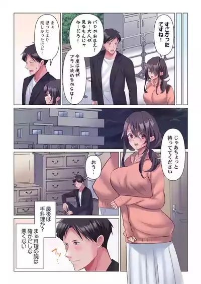 Toronuma ni, Iki Ochiru.~ Seishori Hisho wa Moto 112 9