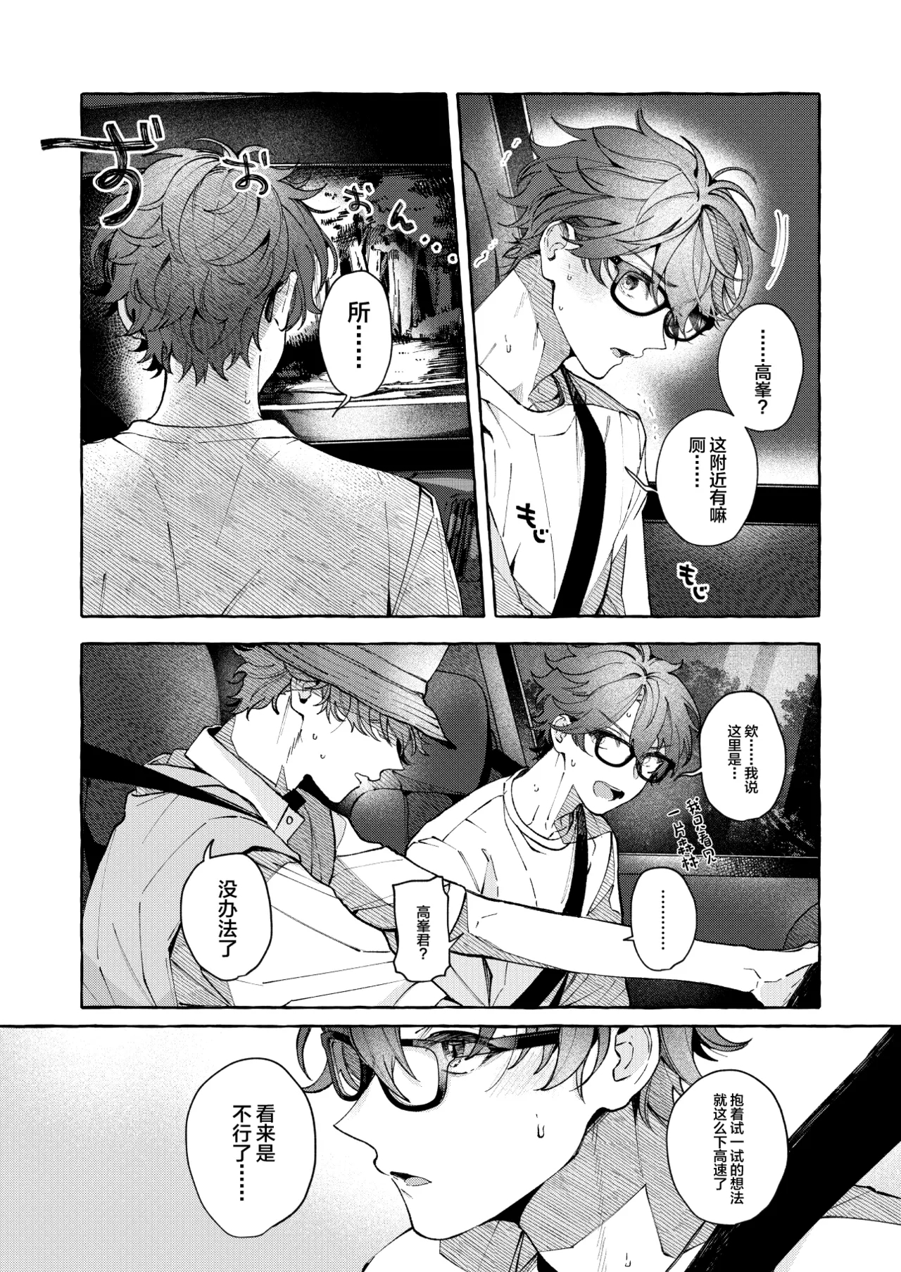 BE HONEST. BE NATURAL. BE ONE. - Page 10