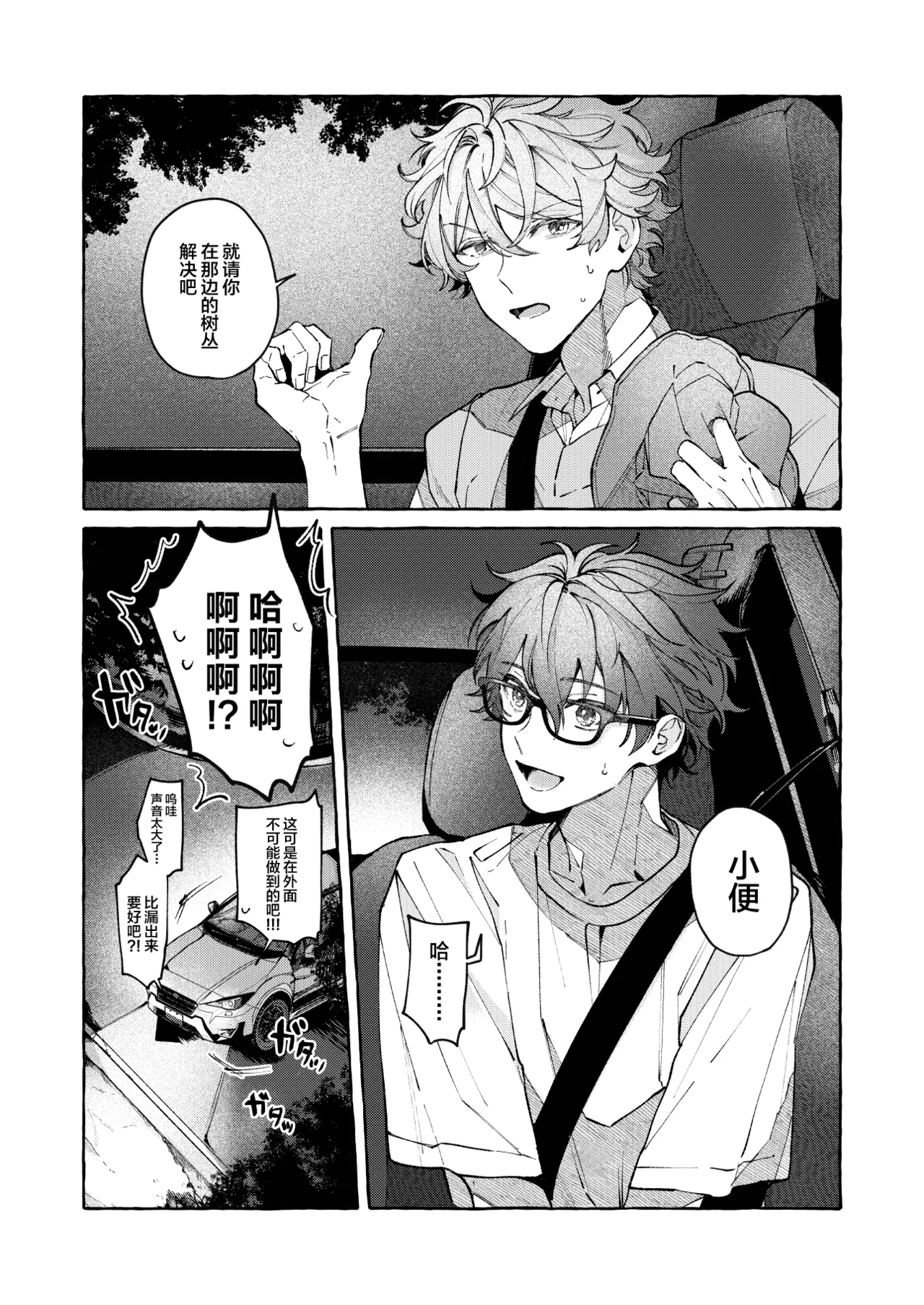 BE HONEST. BE NATURAL. BE ONE. - Page 11