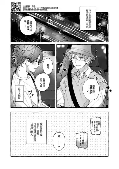 BE HONEST. BE NATURAL. BE ONE. 3