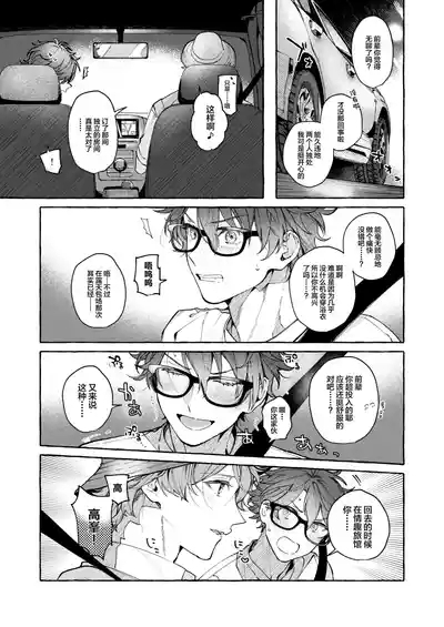 BE HONEST. BE NATURAL. BE ONE. 4