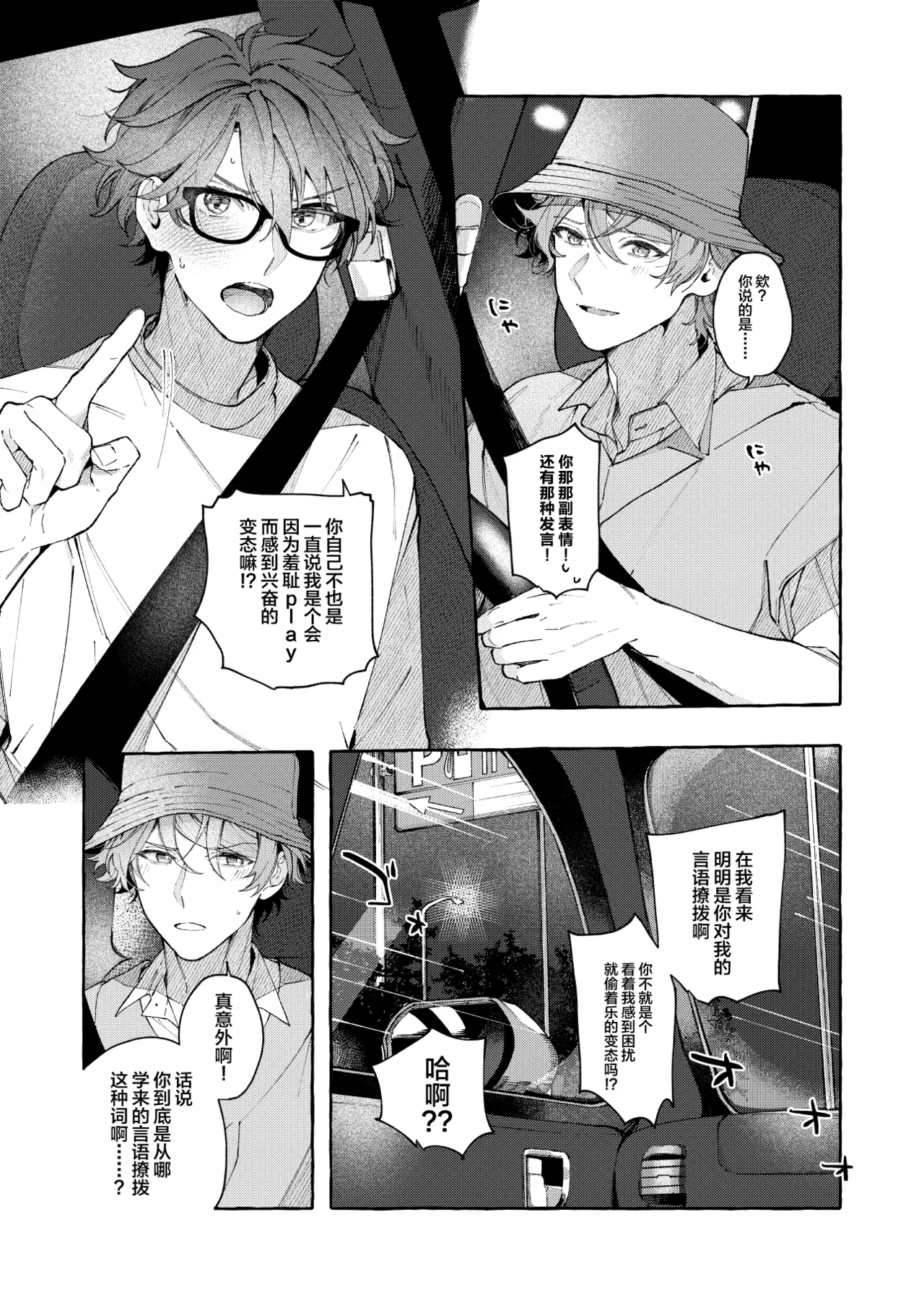 BE HONEST. BE NATURAL. BE ONE. - Page 5