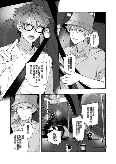 BE HONEST. BE NATURAL. BE ONE. 5