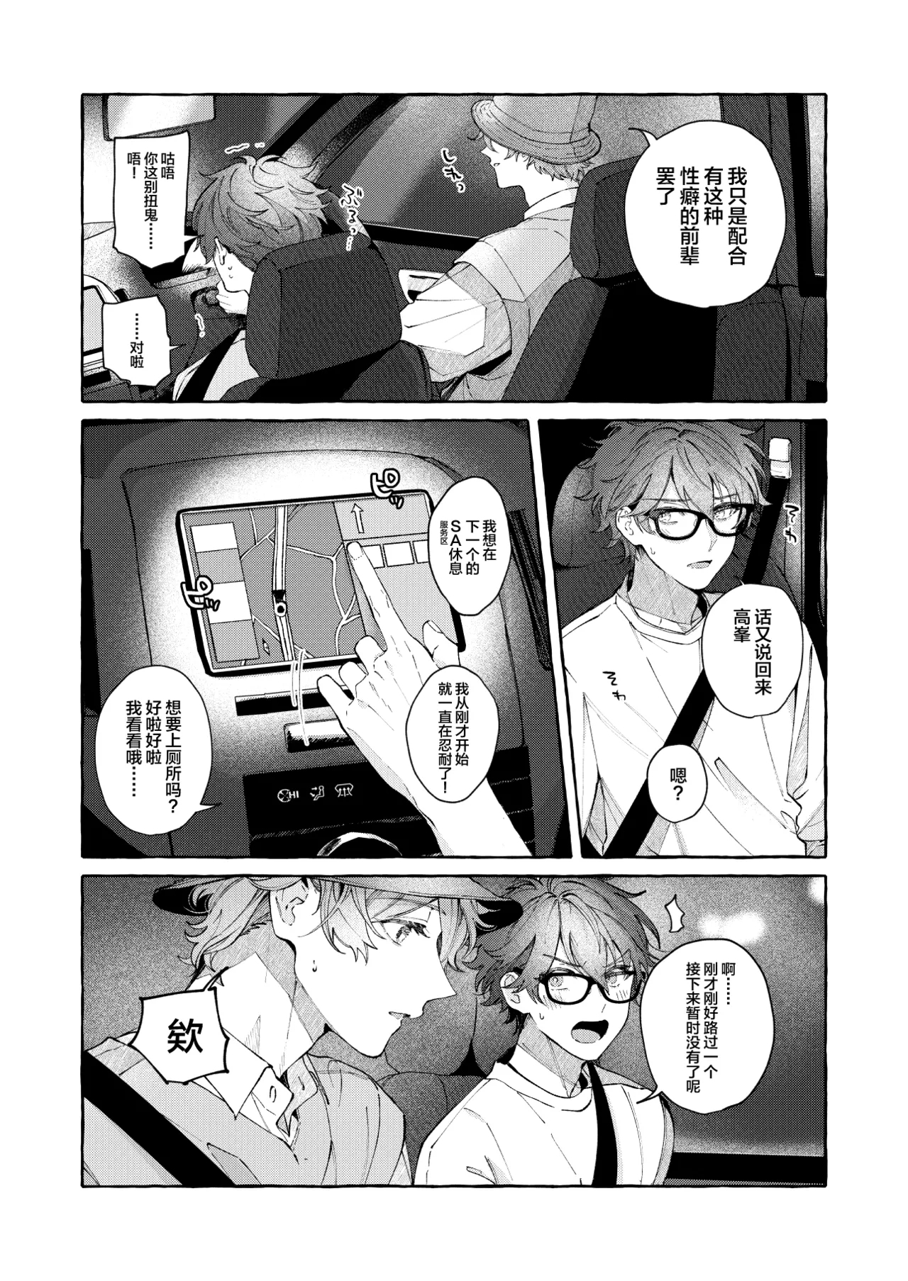 BE HONEST. BE NATURAL. BE ONE. - Page 6