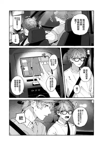 BE HONEST. BE NATURAL. BE ONE. 6