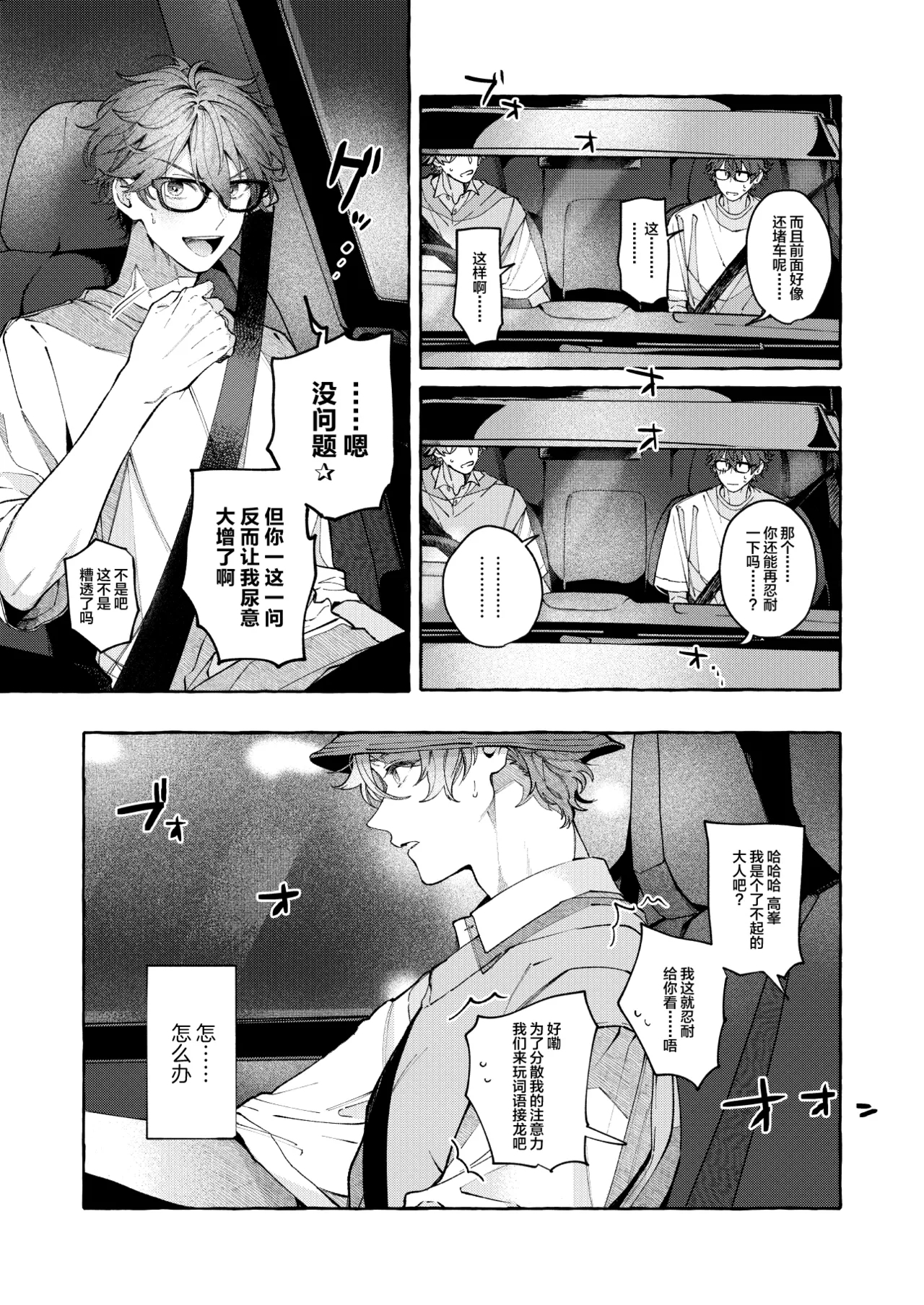 BE HONEST. BE NATURAL. BE ONE. - Page 7