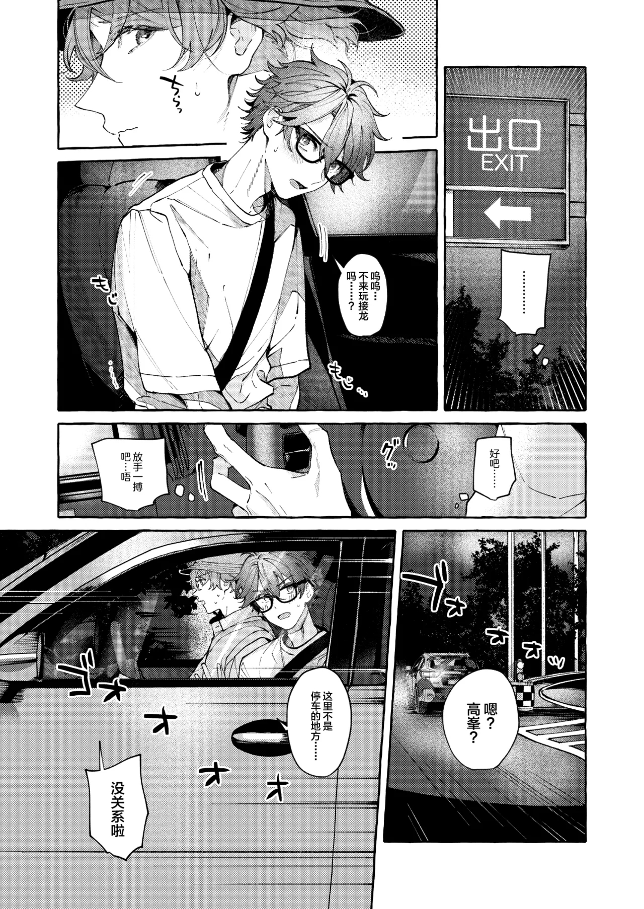 BE HONEST. BE NATURAL. BE ONE. - Page 8