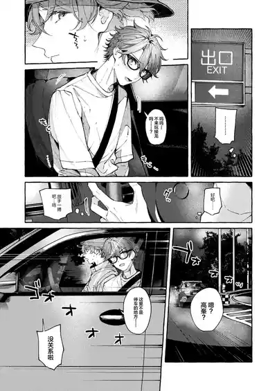 BE HONEST. BE NATURAL. BE ONE. 8