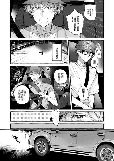 BE HONEST. BE NATURAL. BE ONE. 9