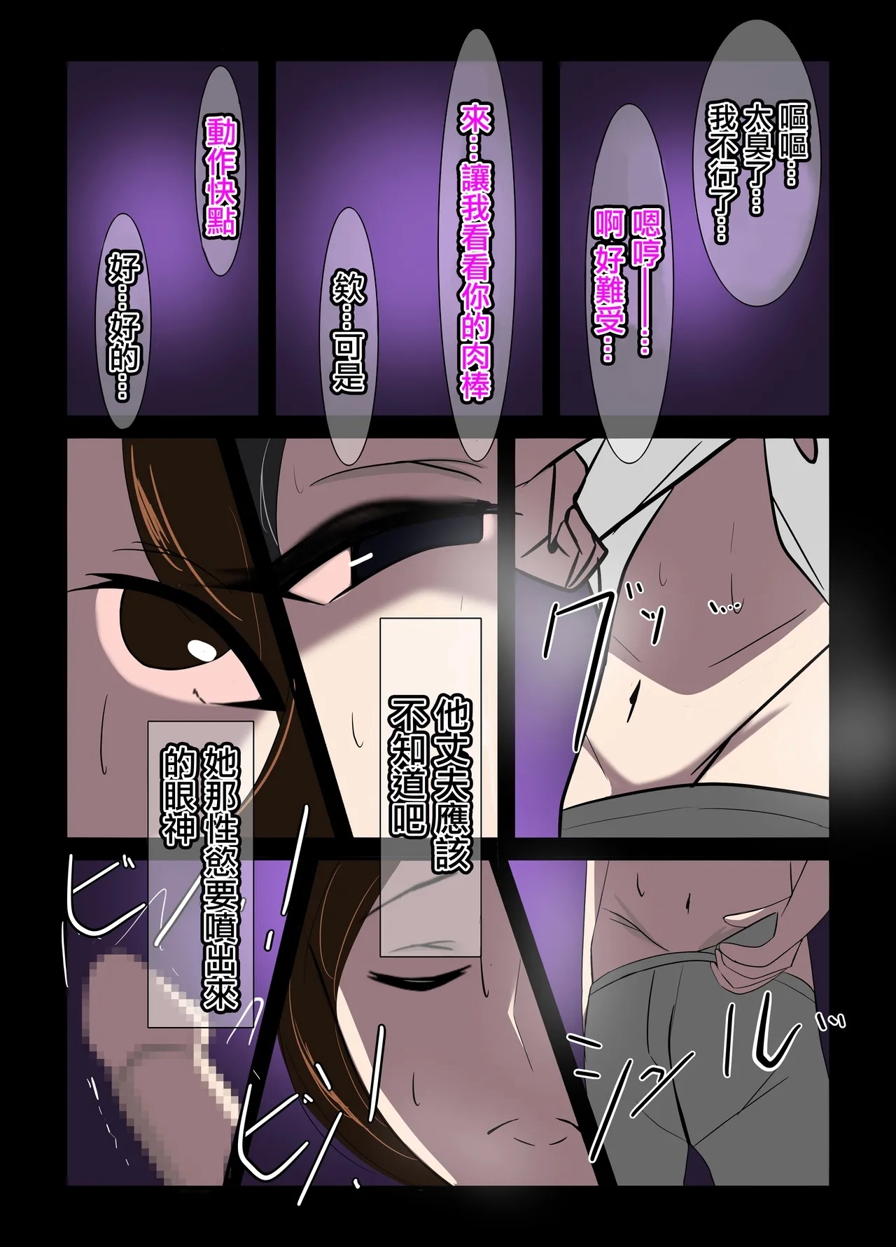 異常性癖シリーズ1 - Page 11