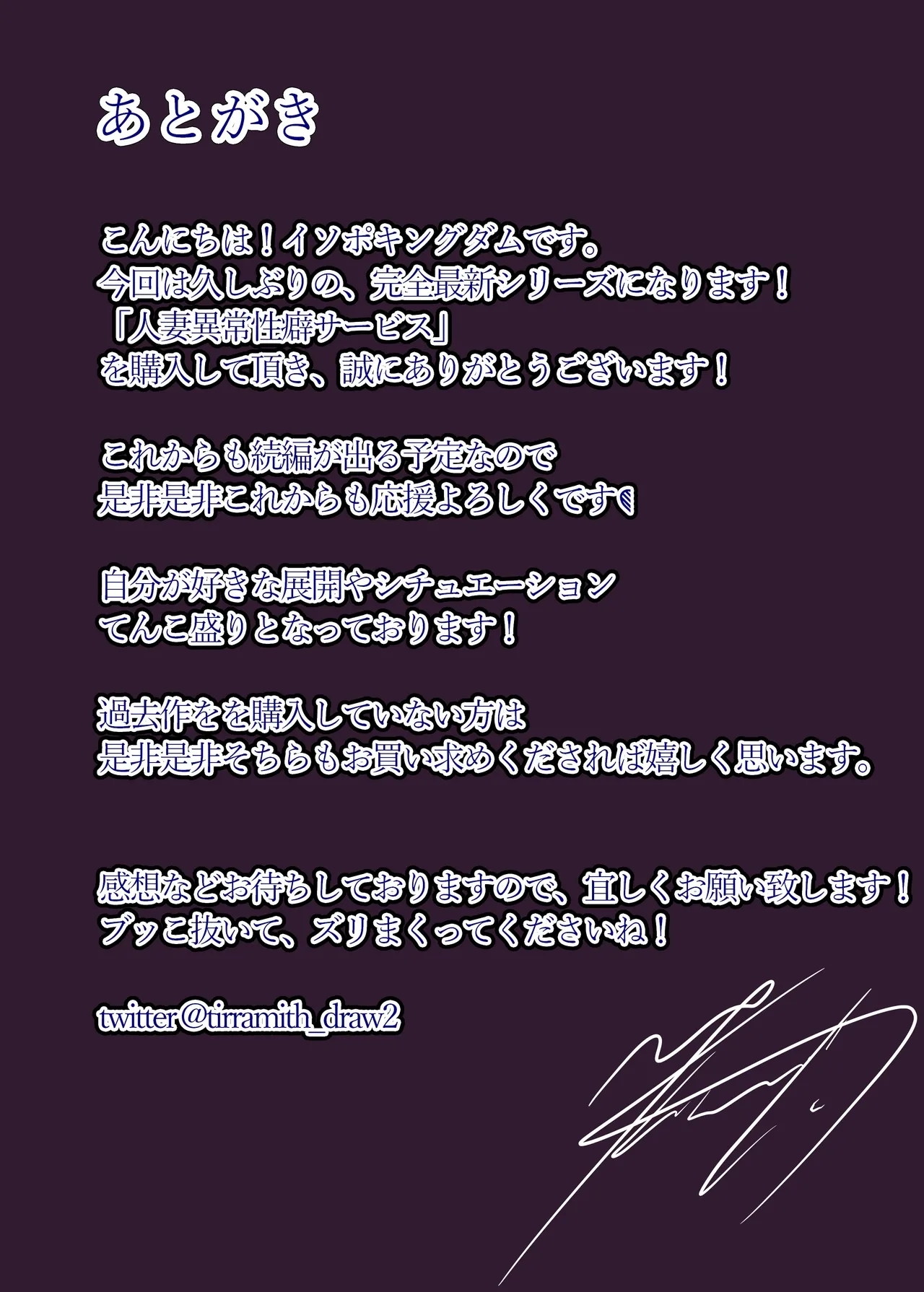 異常性癖シリーズ1 - Page 22