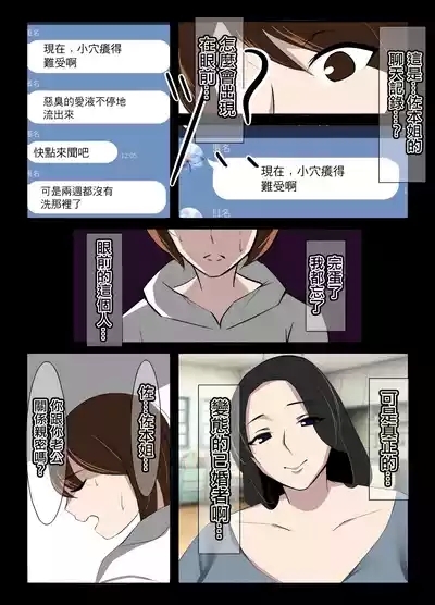異常性癖シリーズ1 4