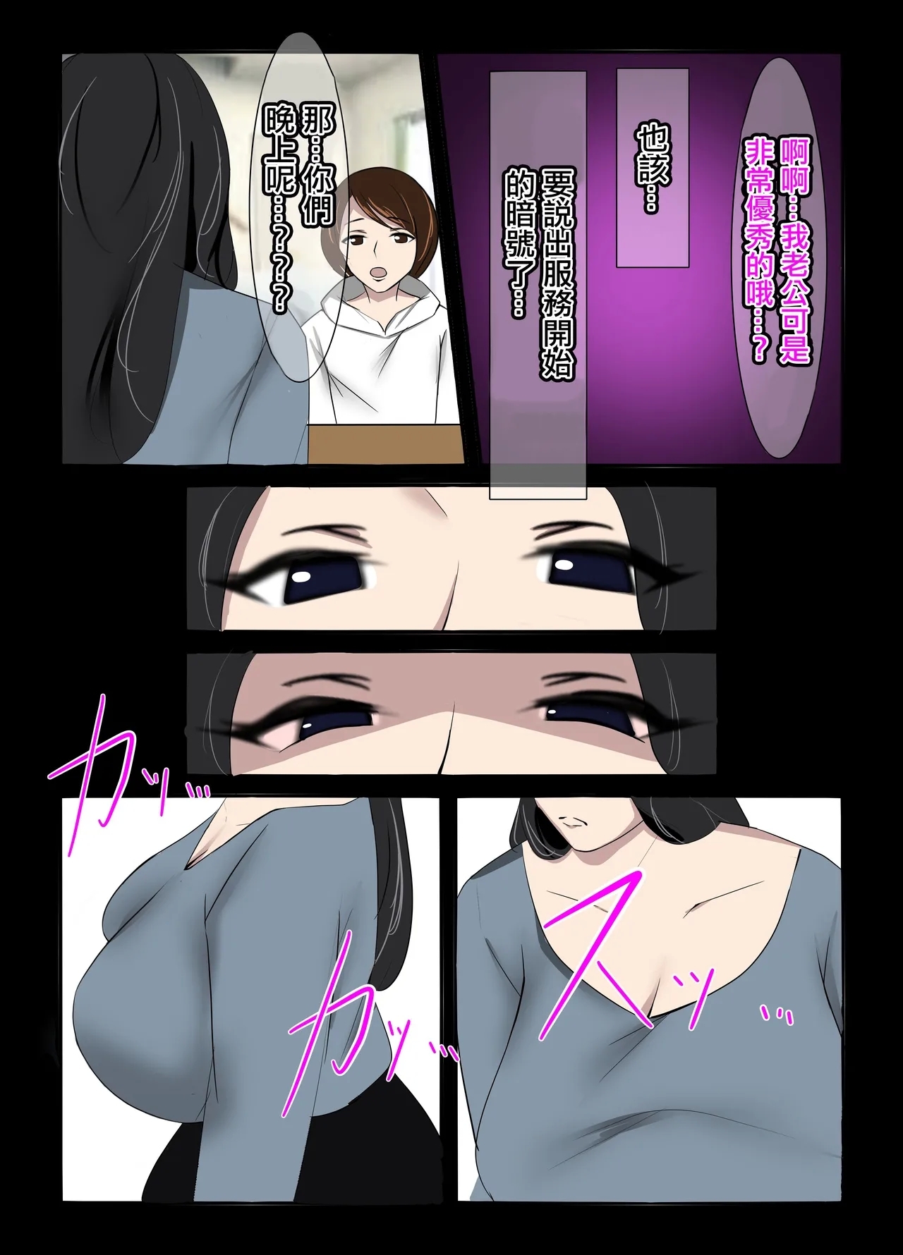 異常性癖シリーズ1 - Page 5