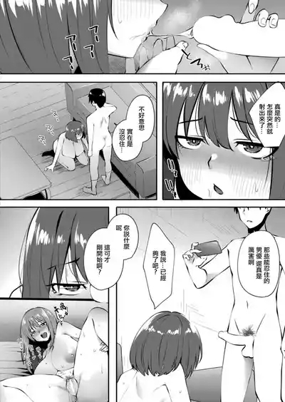 Anogoro to Kasanete 10
