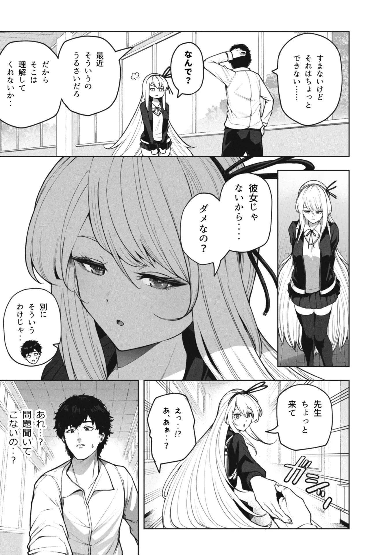 Shukushou Valentine - Sensei ni Ai o Komete - Page 4