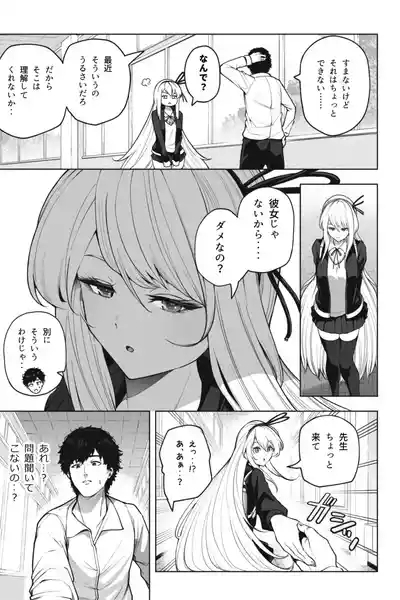 Shukushou Valentine - Sensei ni Ai o Komete 4