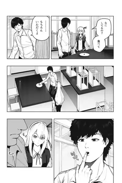 Shukushou Valentine - Sensei ni Ai o Komete 7