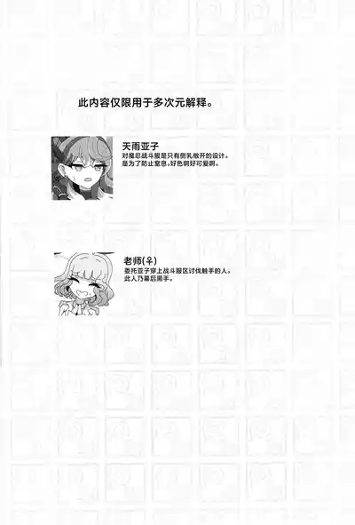 Taimanin Ako丨对魔忍亚子 3