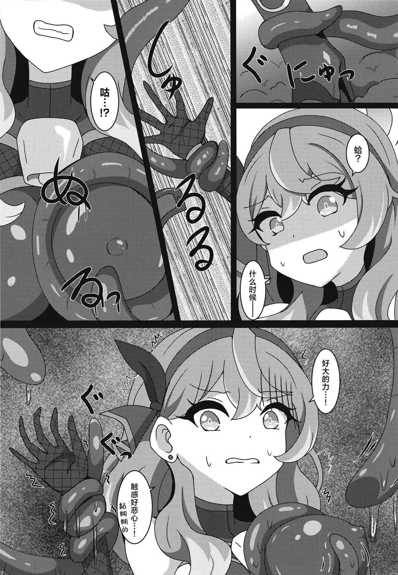 Taimanin Ako丨对魔忍亚子 - Page 6