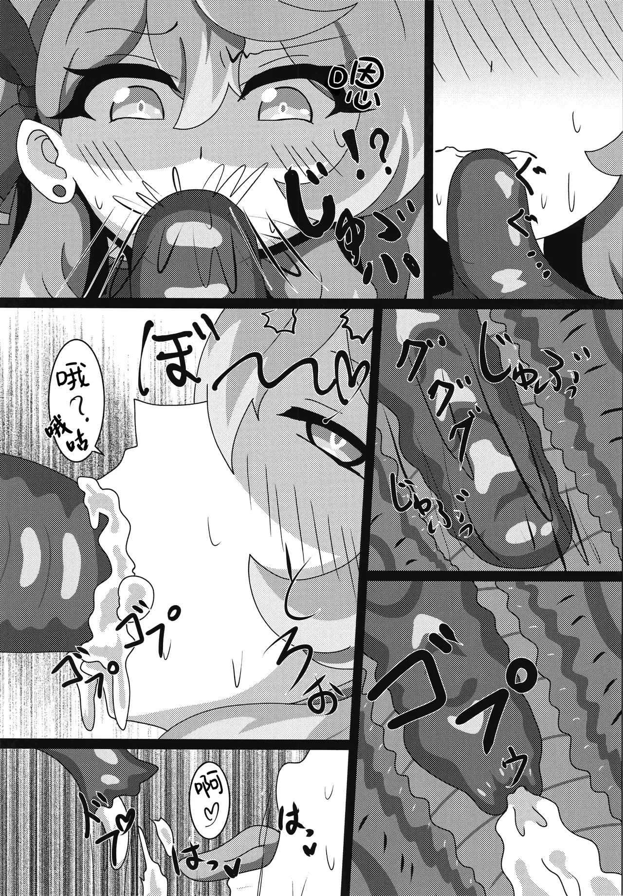 Taimanin Ako丨对魔忍亚子 - Page 9